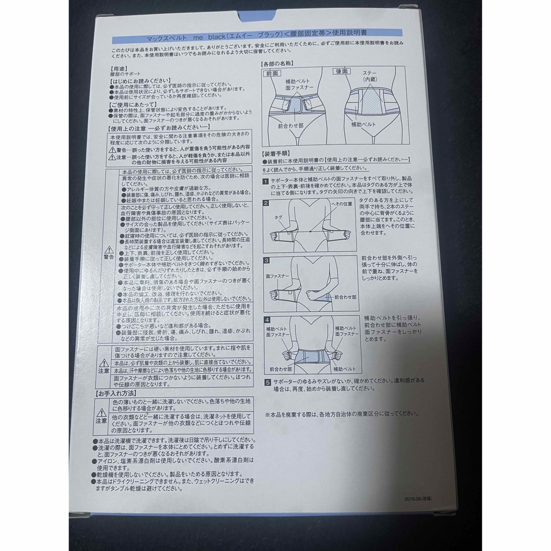 MAX BELT  Size Ｓ スポーツ/アウトドアのトレーニング/エクササイズ(トレーニング用品)の商品写真