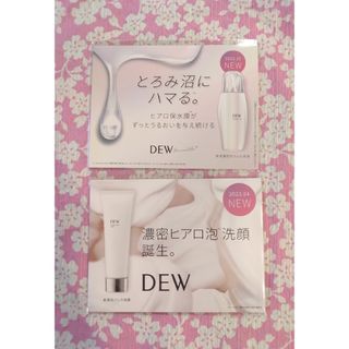 デュウ(DEW)のカネボウ　DEW  美滴 泡パック洗顔　濃密セラム化粧液　サンプル2点セット(サンプル/トライアルキット)