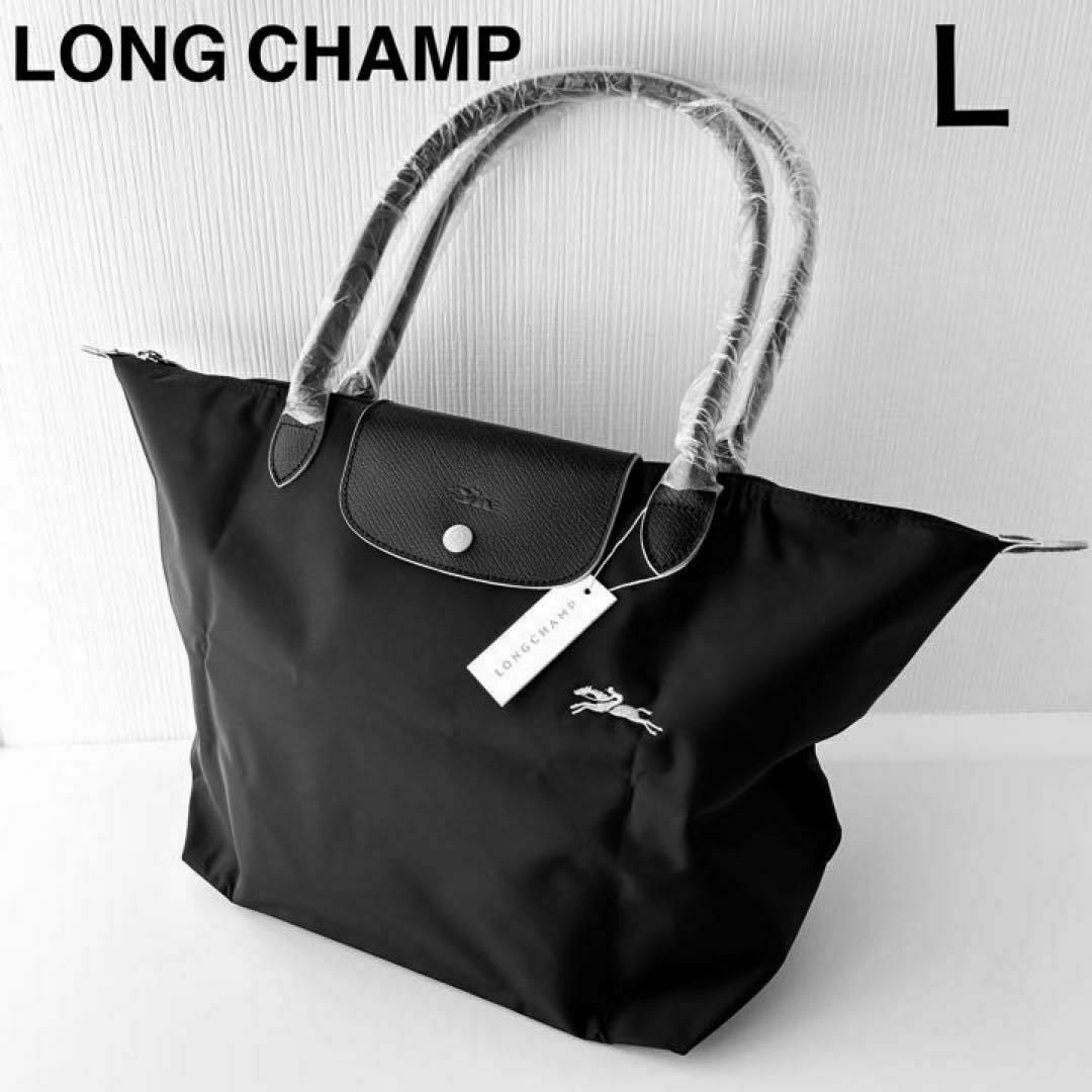 新品ロンシャンLONGCHAMPトートバッグLサイズ折りたたみブラックレザー