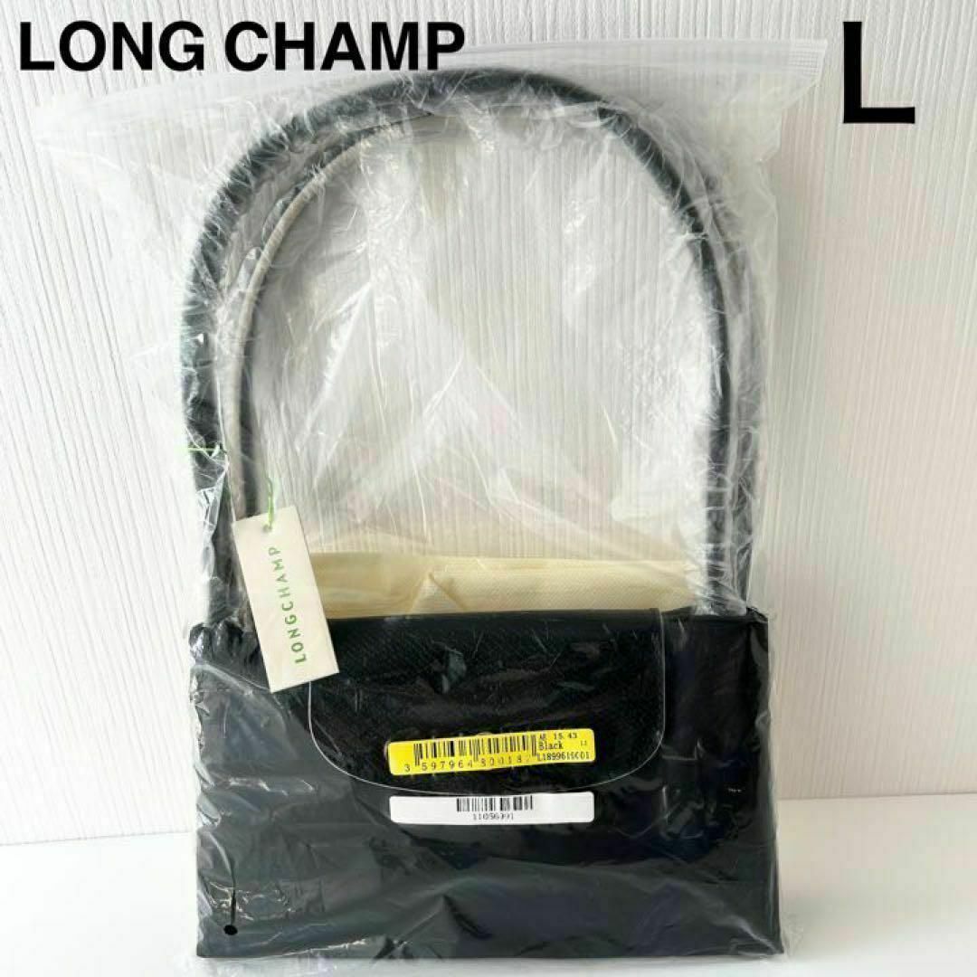 新品ロンシャンLONGCHAMPトートバッグLサイズ折りたたみブラックレザー