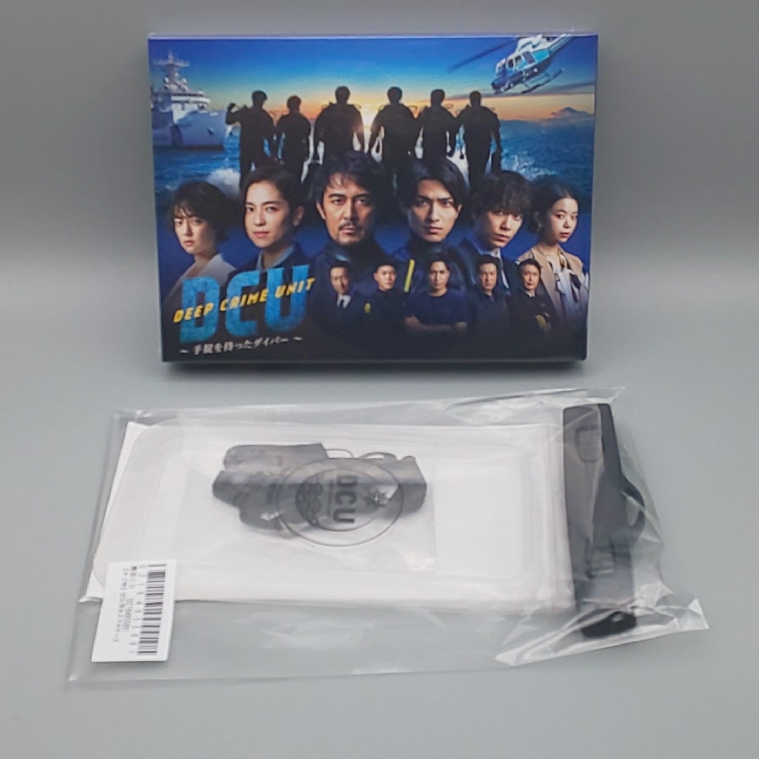 DCU 手錠を持ったダイバー 未開封DVD-BOX TBS公式外付特典付属