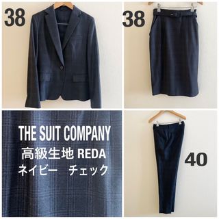 スーツカンパニー(THE SUIT COMPANY)の【超美品】THE SUIT COMPANY スーツ3点セット　38 REDA(スーツ)