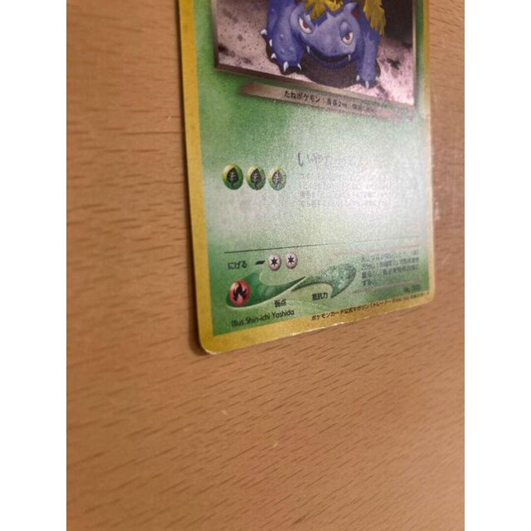 ポケモン - わるいフシギバナ 旧裏の通販 by magi 個人ユーザー