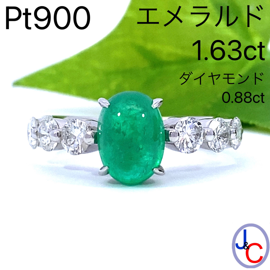【JB-3576】Pt900 天然エメラルド ダイヤモンド リング