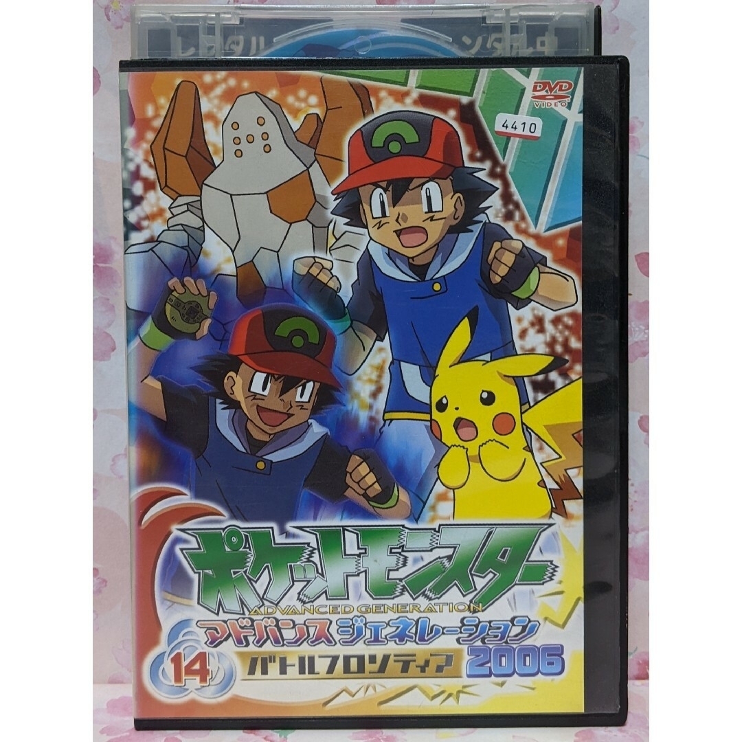 ポケモン - ポケットモンスターDVD【アドバンスジェネレーション