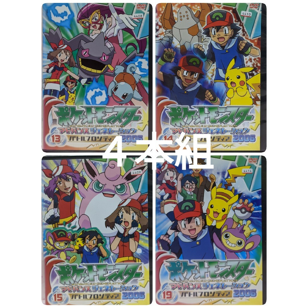 アニメ ポケットモンスター アドバンスジェネレーション AG 全巻セット DVD