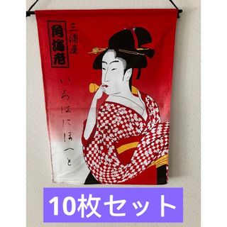 浮世絵　タペストリー　歌舞伎　美人画 10枚セット(生地/糸)