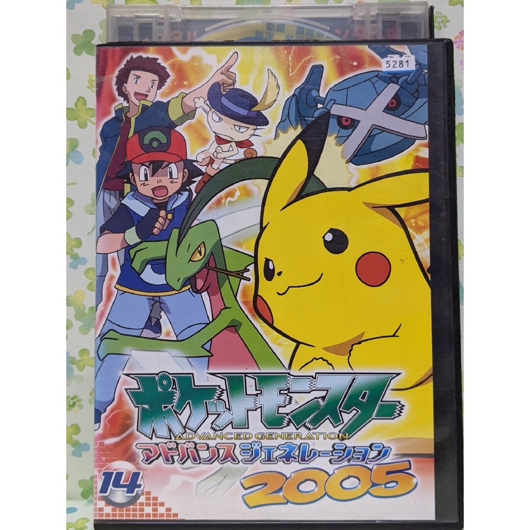 ポケモン アニメ DVD アドバンスジェネレーション 2004 2005 