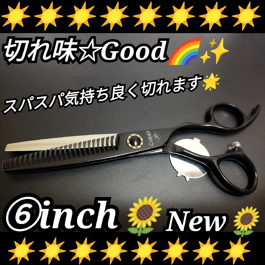 切れ味抜群☀セニングシザー理.美容師プロ用スキバサミ☀トリマー