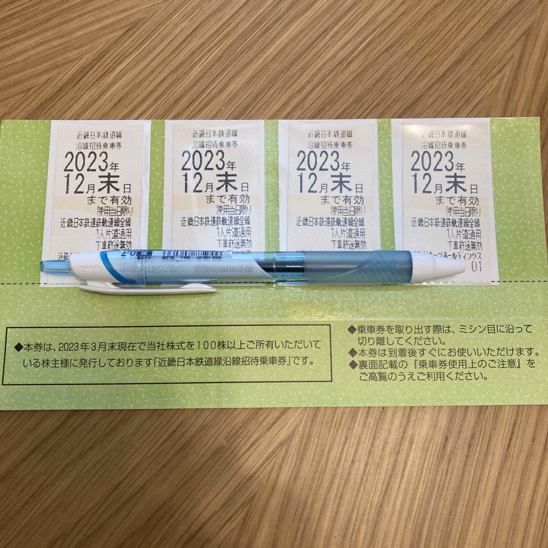 近鉄株主優待乗車券4枚　 チケットの乗車券/交通券(鉄道乗車券)の商品写真
