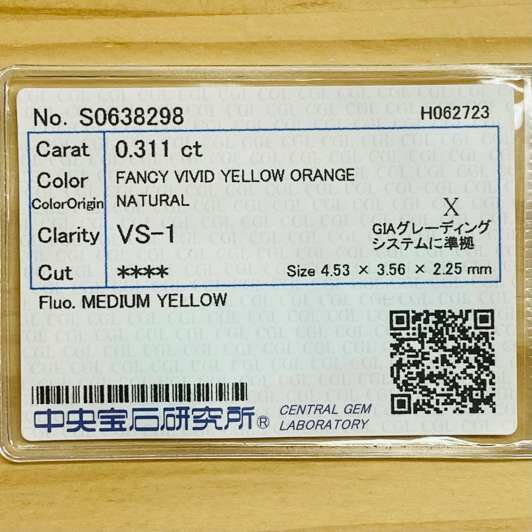 FANCY VIVID YELLOW ORANGE 0.311ct X レディースのアクセサリー(その他)の商品写真