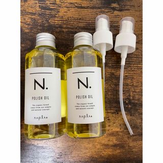 エヌドット(N.（Napla）)のN.ポリッシュオイル150ml ２本セット ポンプ付 エヌドット(オイル/美容液)