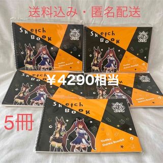 マルマン(Maruman)のB5スケッチブック　５冊　ウマ娘　ウォッカ　ダスカ　マルマン　画用紙(スケッチブック/用紙)