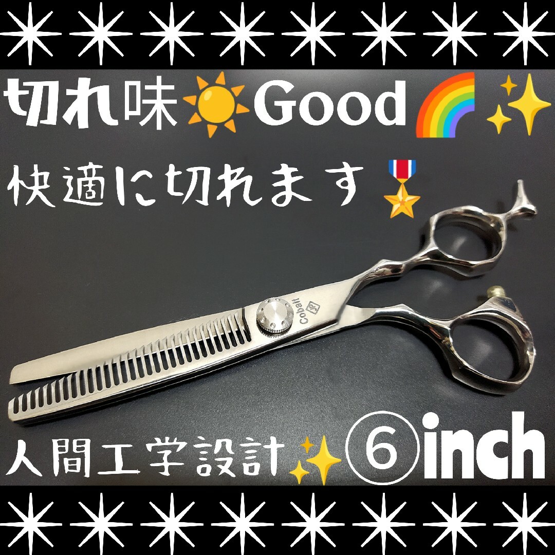 切れ味に自信あり☀ペットセニングシザートリマートリミングプロ用スキバサミはさみ✨