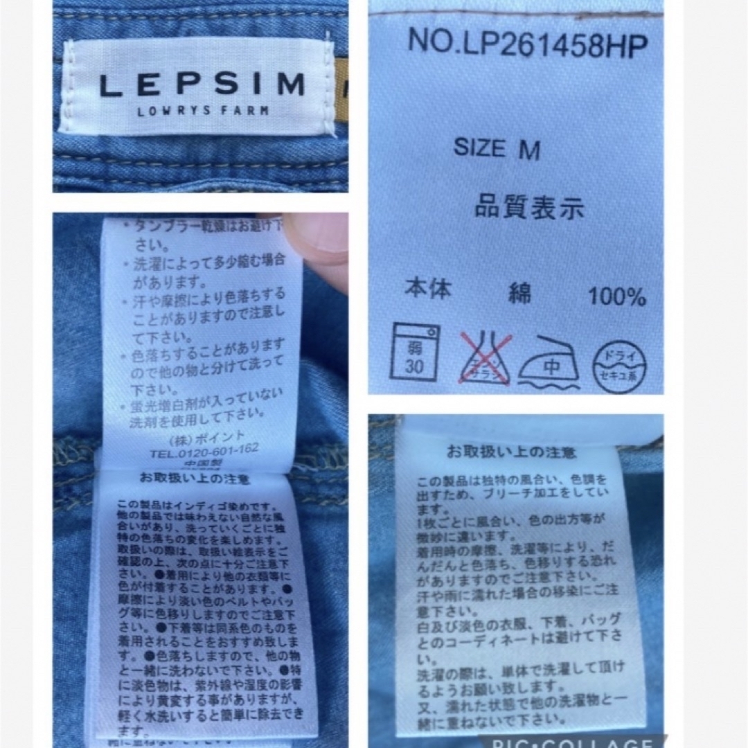 LEPSIM(レプシィム)の720.LEPSIM 薄手デニムのブルゾン☆ レディースのジャケット/アウター(ブルゾン)の商品写真