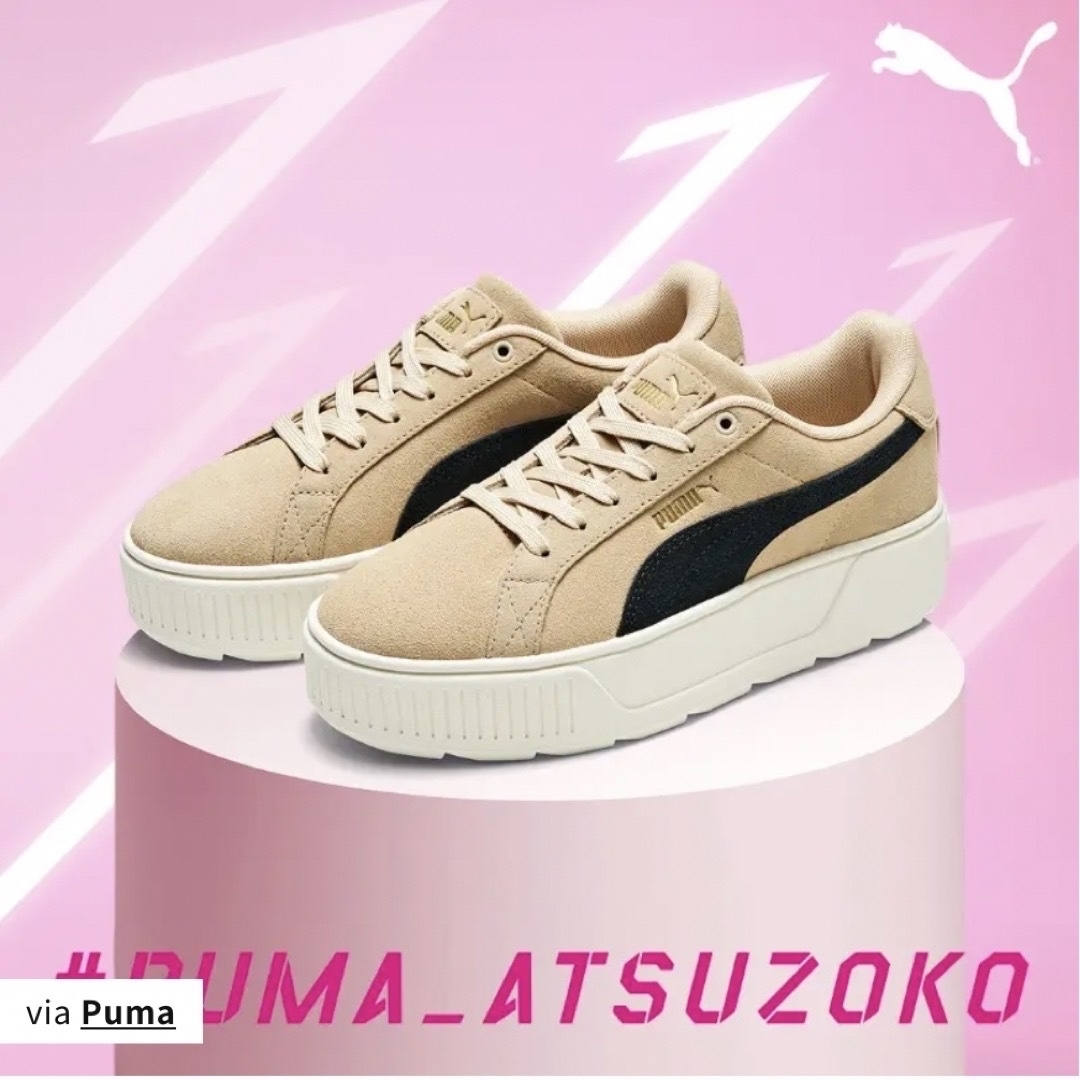 PUMA 　厚底スニーカー カルメン　向井康二モデル