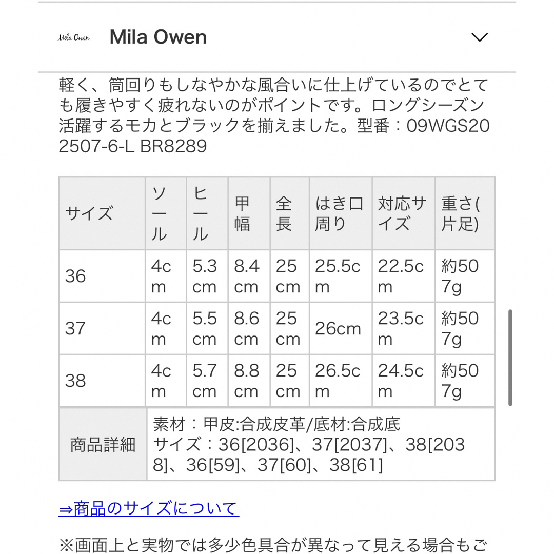 Mila Owen(ミラオーウェン)のMila owen サイドゴアブーツ ブラック 23.5 レディースの靴/シューズ(ブーツ)の商品写真