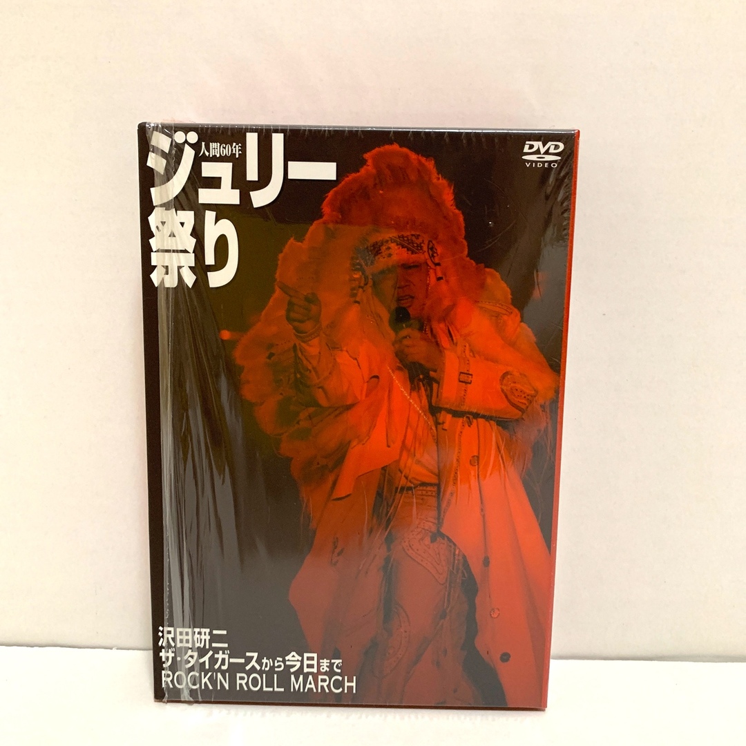 人間60年 ジュリー祭り DVDの通販 by kamonopon's shop｜ラクマ
