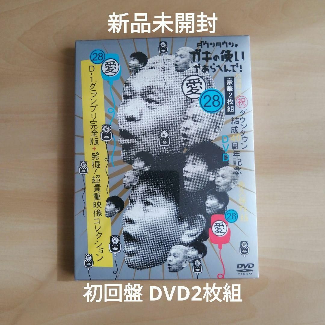 ダウンタウンのガキの使いやあらへんで！(祝)ダウンタウン結成40周年記念DVD