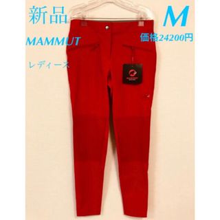 マムート(Mammut)の新品　マムート ポルドイSOパンツ　AF ストレッチパンツ　Mサイズ(登山用品)