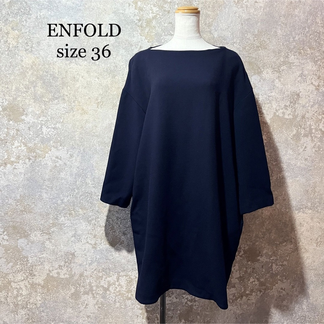 ENFOLD エンフォルド コクーンワンピース