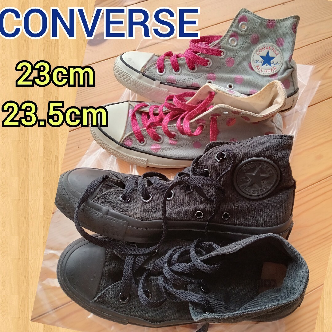 CONVERSE コンバース オールスター ハイカット レザー 2足セット