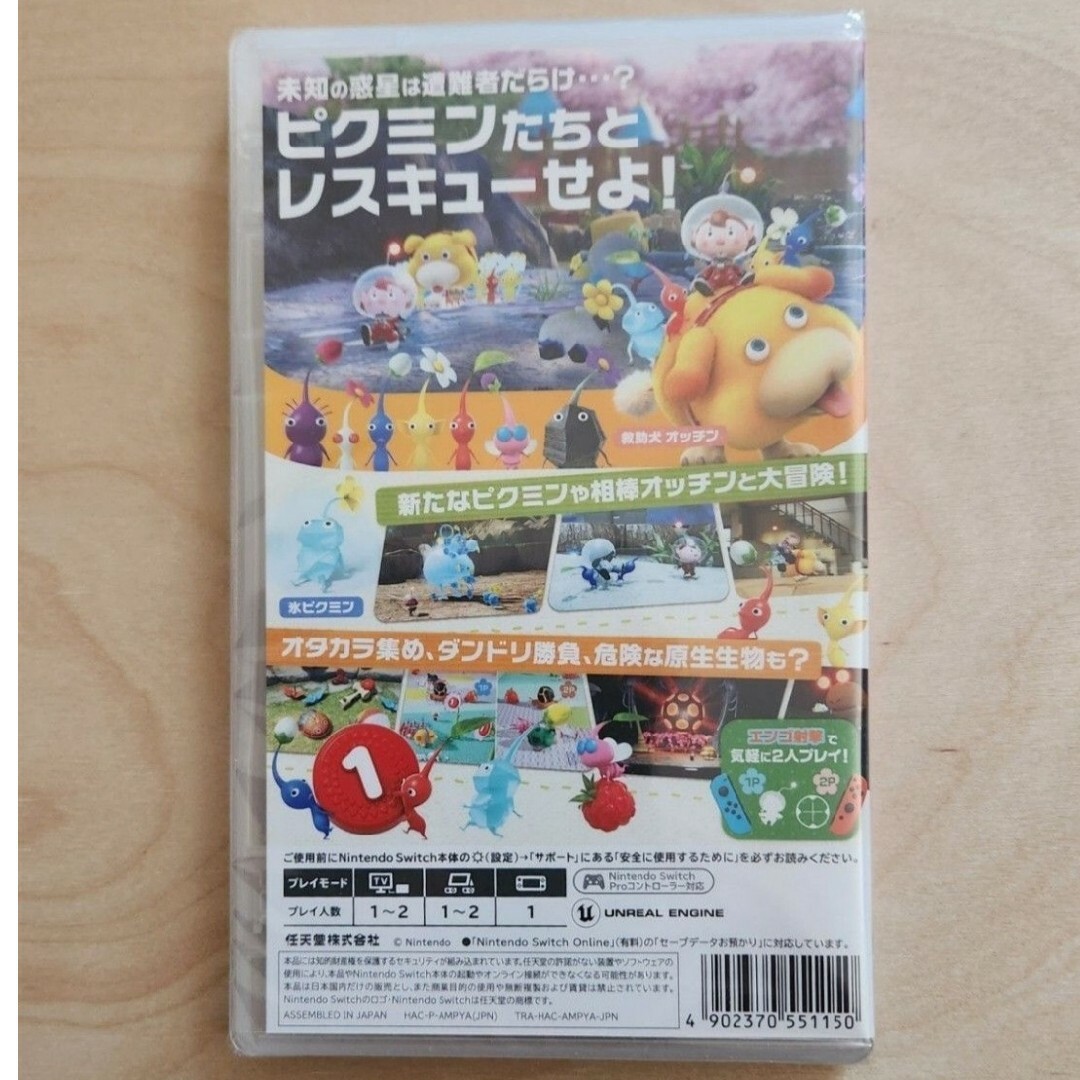 ピクミン4 Nintendo Switch スイッチ　任天堂　新品・未開封 1