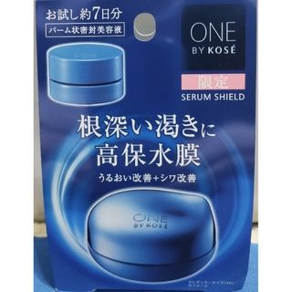 ワンバイコーセー(ONE BY KOSE（KOSE）)のONE BY KOSE(ワンバイコーセー) セラム シールド(6g)(美容液)