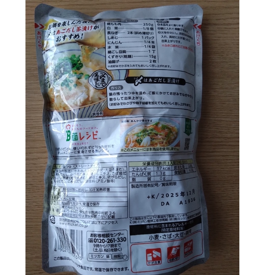 食品詰め合わせ10点セット 食品/飲料/酒の食品(その他)の商品写真