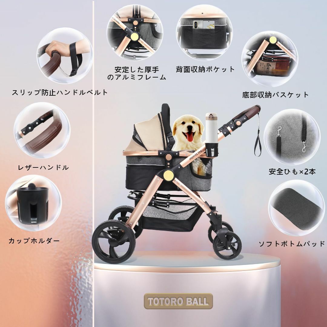 Totoro ball ペットカート 分離型 小型犬 犬用カート 多頭用 ペット