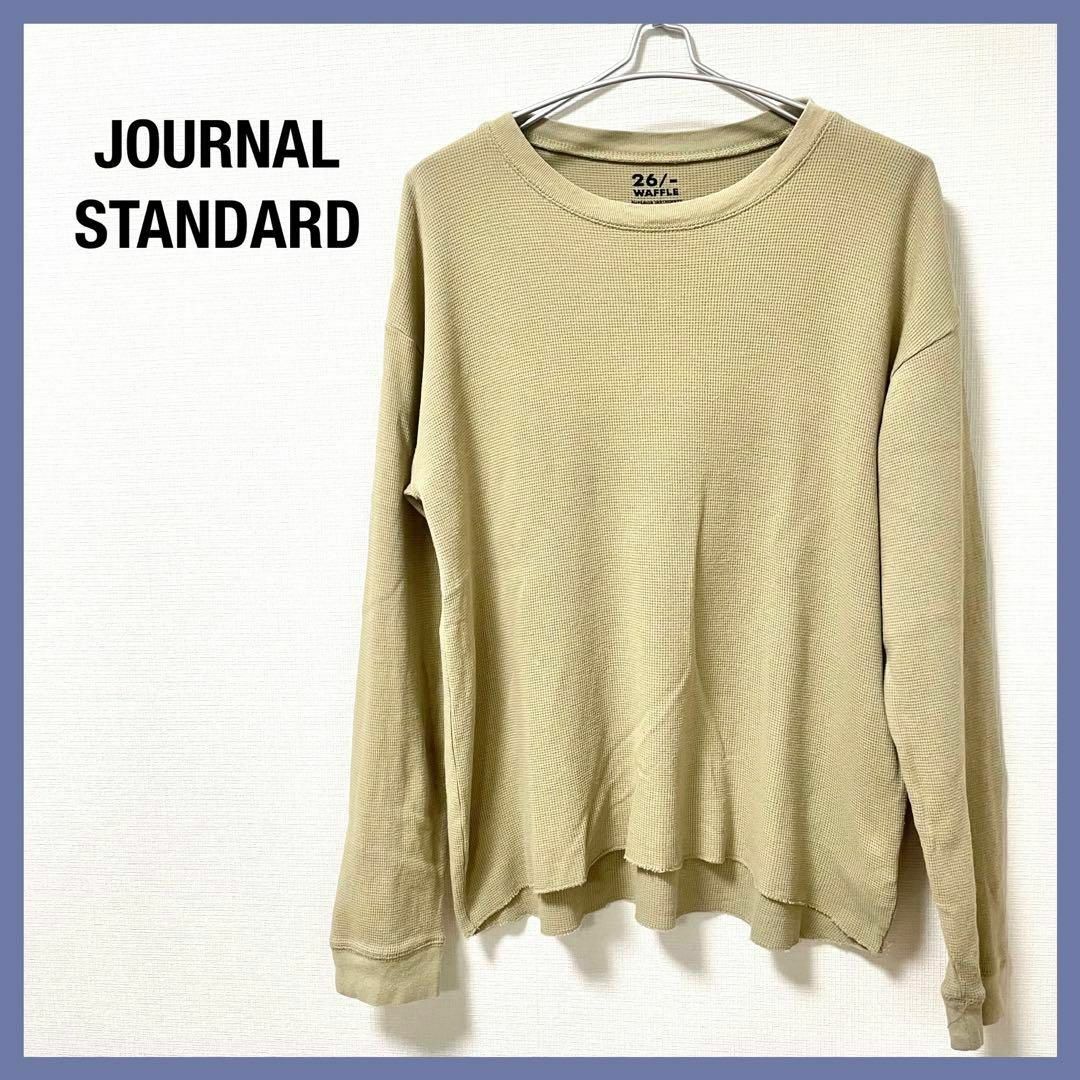 JOURNAL STANDARD(ジャーナルスタンダード)の専用　JOURNAL STANDARD ジャースタンダード　ワッフルT 長袖　M メンズのトップス(Tシャツ/カットソー(七分/長袖))の商品写真