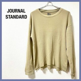 ジャーナルスタンダード(JOURNAL STANDARD)の専用　JOURNAL STANDARD ジャースタンダード　ワッフルT 長袖　M(Tシャツ/カットソー(七分/長袖))