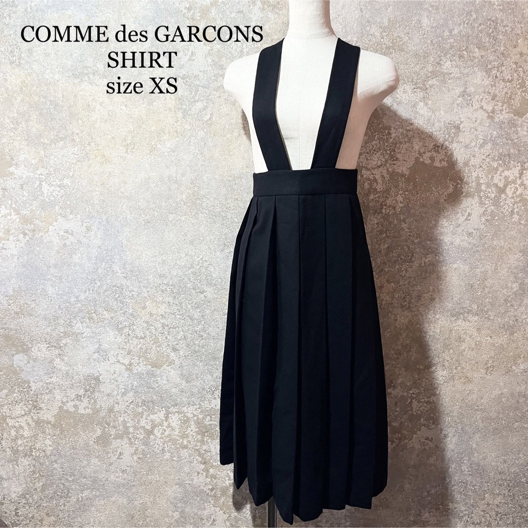 COMME des GARCONS SHIRT プリーツ エプロン スカート