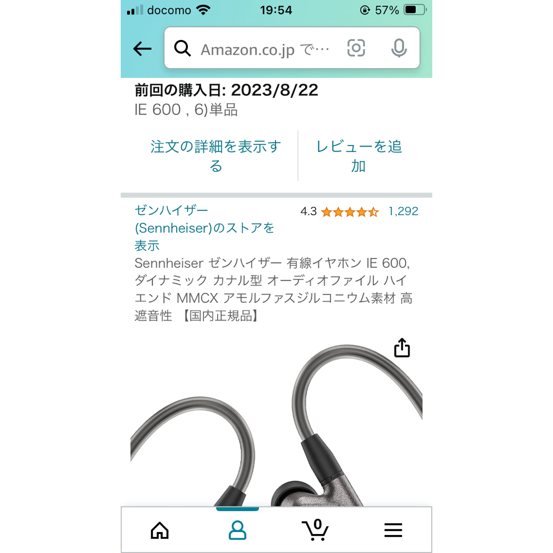 純正4.4mmゼンハイザー バランスケーブル IE200 300 600 900 純正4.4mmゼンハイザー バランスケーブル IE200 300 600 900