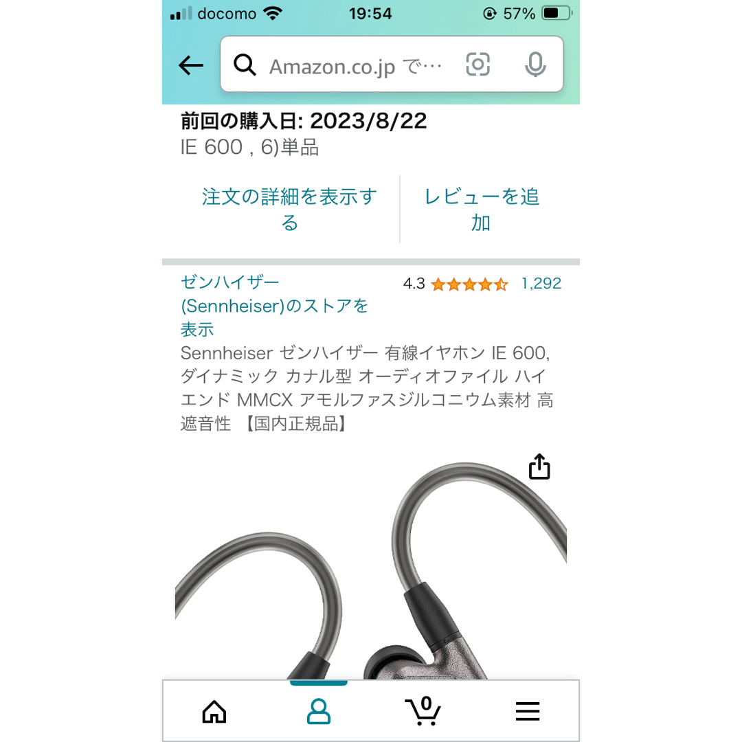 SENNHEISER - 純正4.4mmゼンハイザー バランスケーブル IE200 300 600