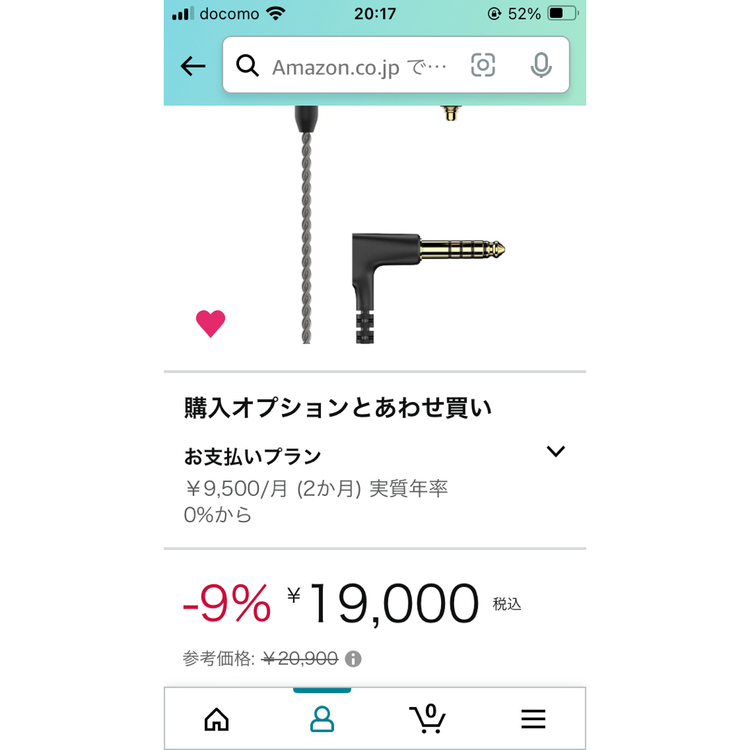 純正4.4mmゼンハイザー バランスケーブル IE200 300 600 900 純正4.4mmゼンハイザー バランスケーブル IE200 300 600 900