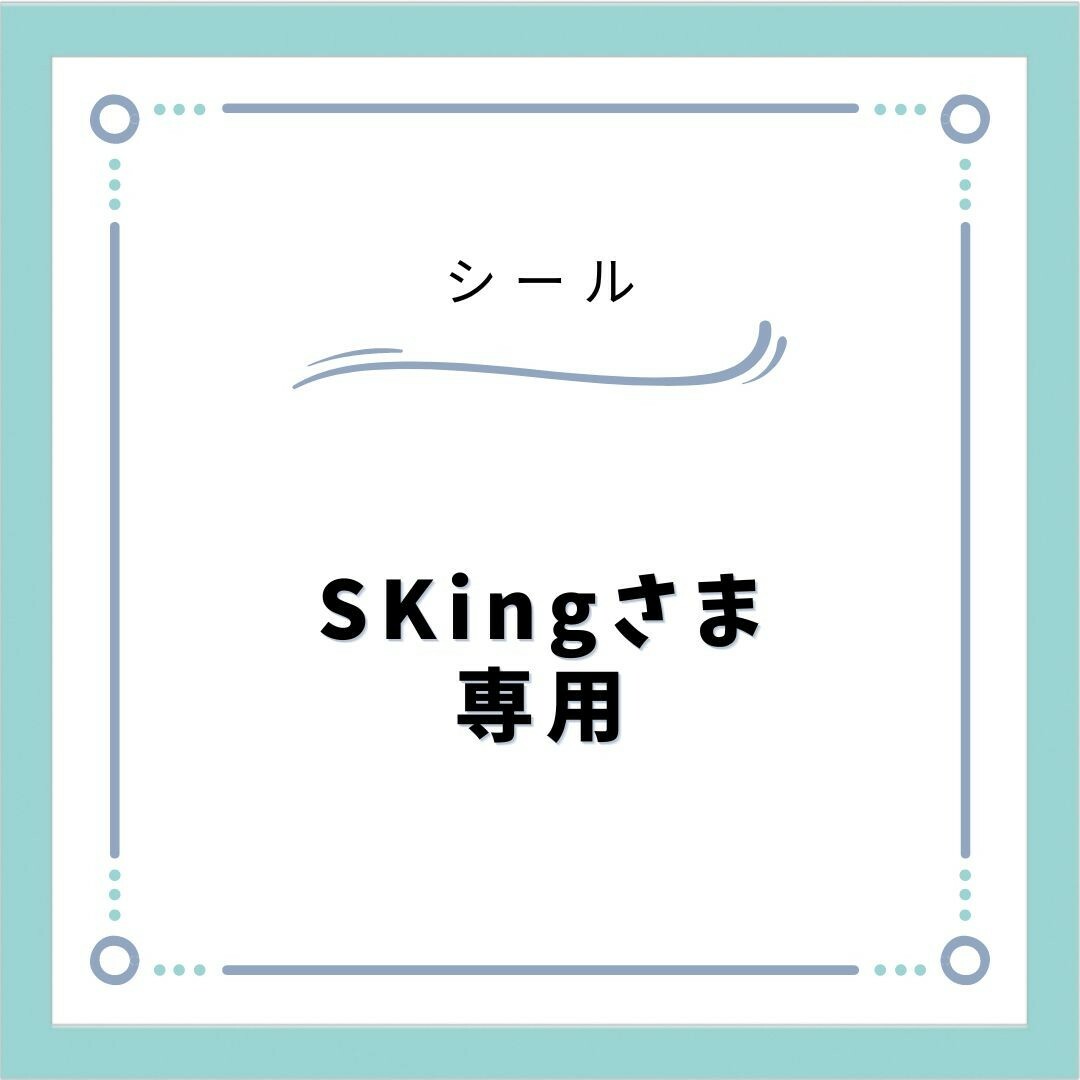 【SKingさま専用】女の子シール　47枚 インテリア/住まい/日用品の文房具(シール)の商品写真