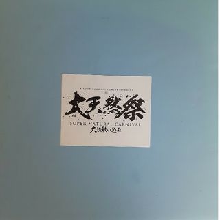 米米CLUB  茶碗(ミュージシャン)