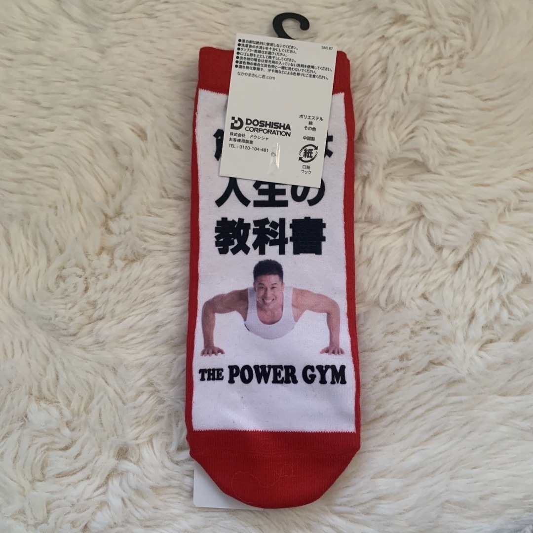 しまむら 【完売品】きんに君 THE POWER GYM 靴下 ソックス しまむら 赤の通販 by miii's shop｜シマムラならラクマ