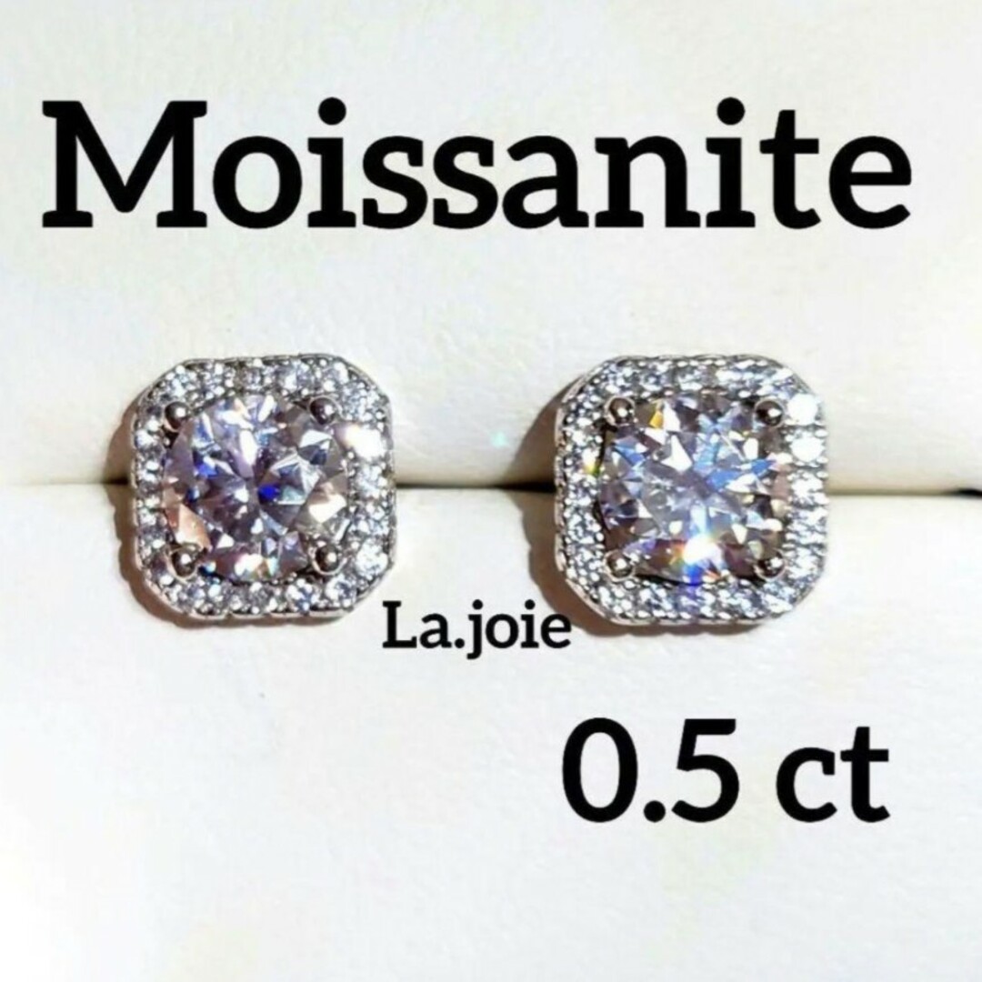 最高品質 0.5ct モアサナイト 人工ダイヤモンド  ピアス