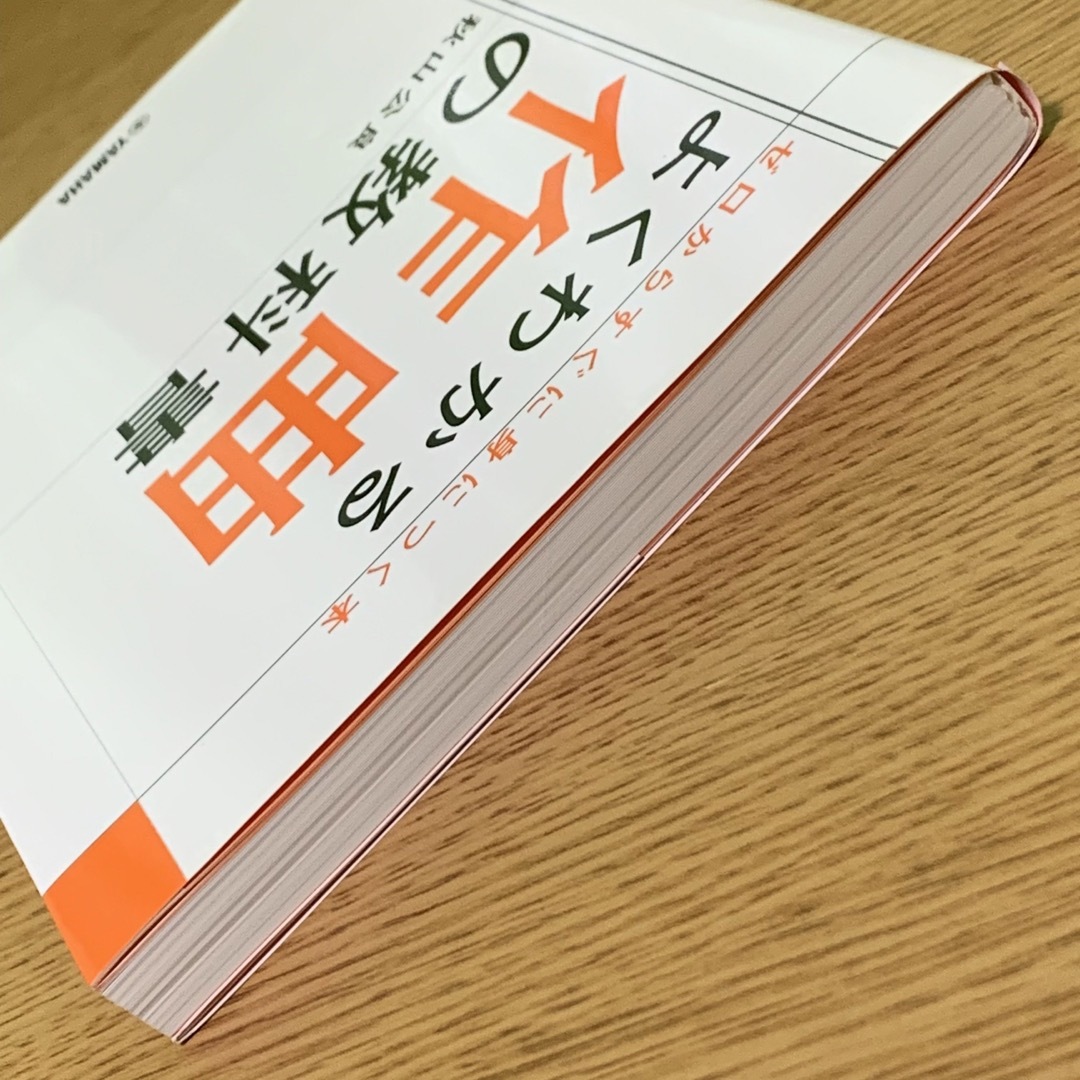 よくわかる作曲の教科書