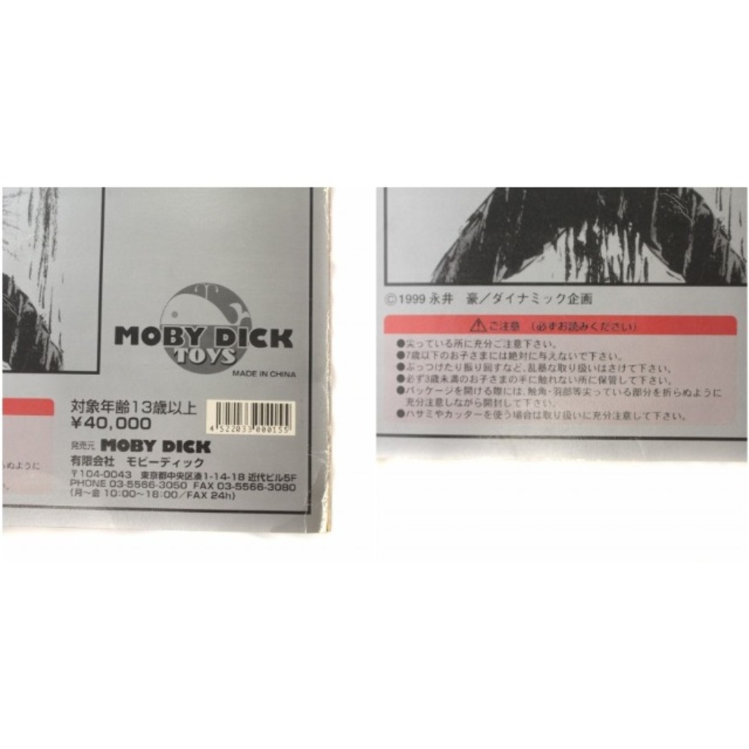 other - MOBY DICK デビルマン ヘッド 1/1スケール 等身大 other - MOBY DICK デビルマン ヘッド 1/1スケール 等身大