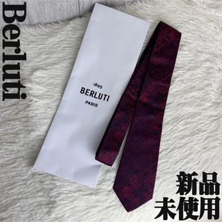 新品♡最高級♡シルク100♡Berluti ベルルッティ カリグラフィ ネクタイ-