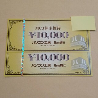 MCJ 株主優待 20,000円分 パソコン工房(ショッピング)