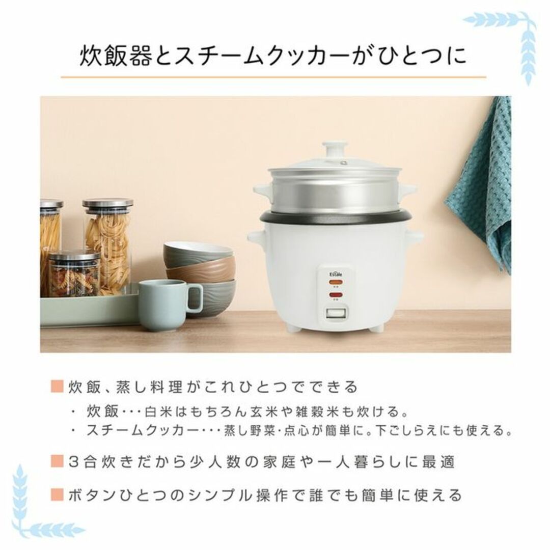 ★おしゃれ★ レトロ 炊飯器 もちもちご飯 3合 蒸し器 掃除カンタン