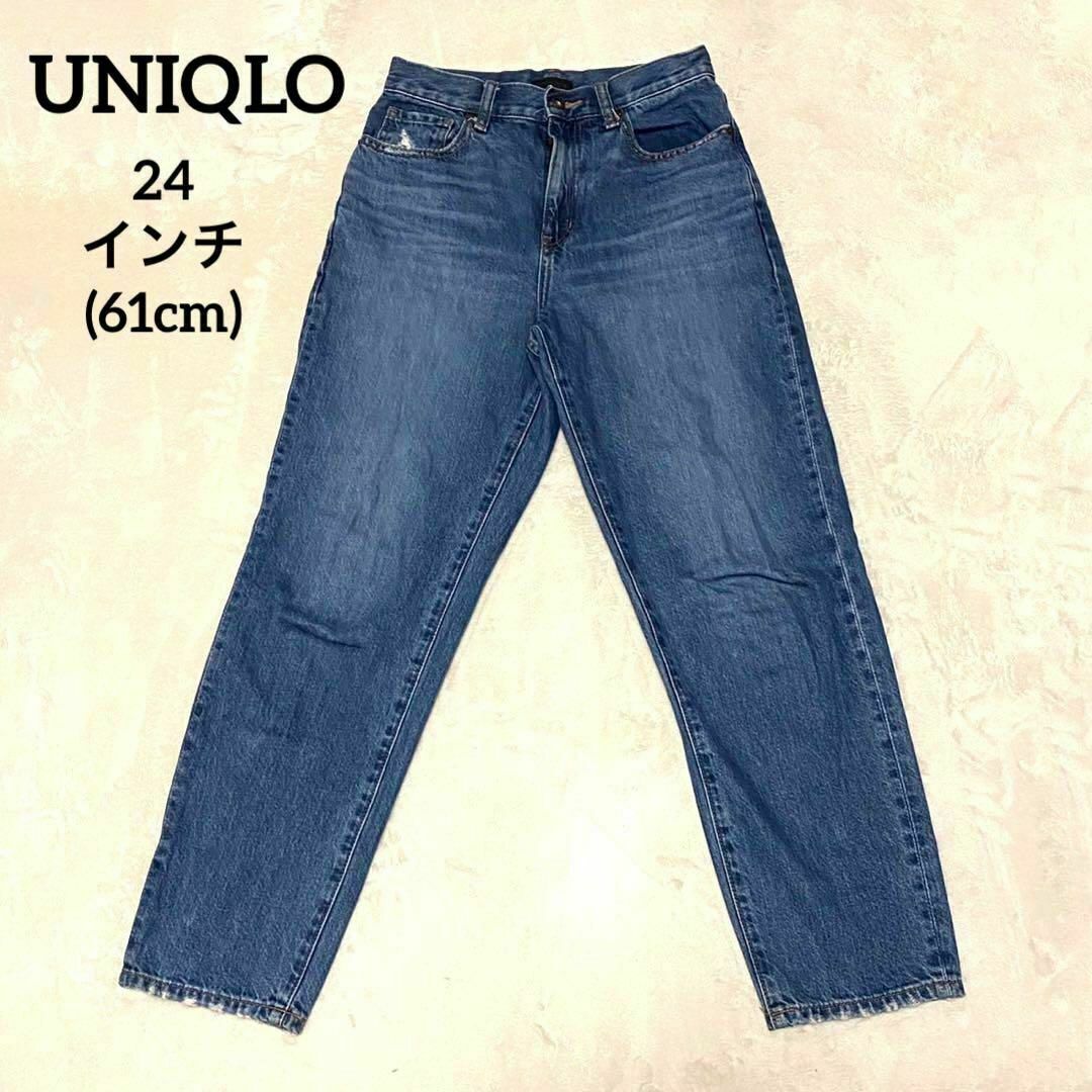 UNIQLO(ユニクロ)の1016 UNIQLO ユニクロ デニムパンツ ジーンズ 24インチ 61cm レディースのパンツ(デニム/ジーンズ)の商品写真