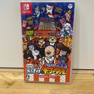 もしかして？ おばけの射的屋 for Nintendo Switch Switc(家庭用ゲームソフト)