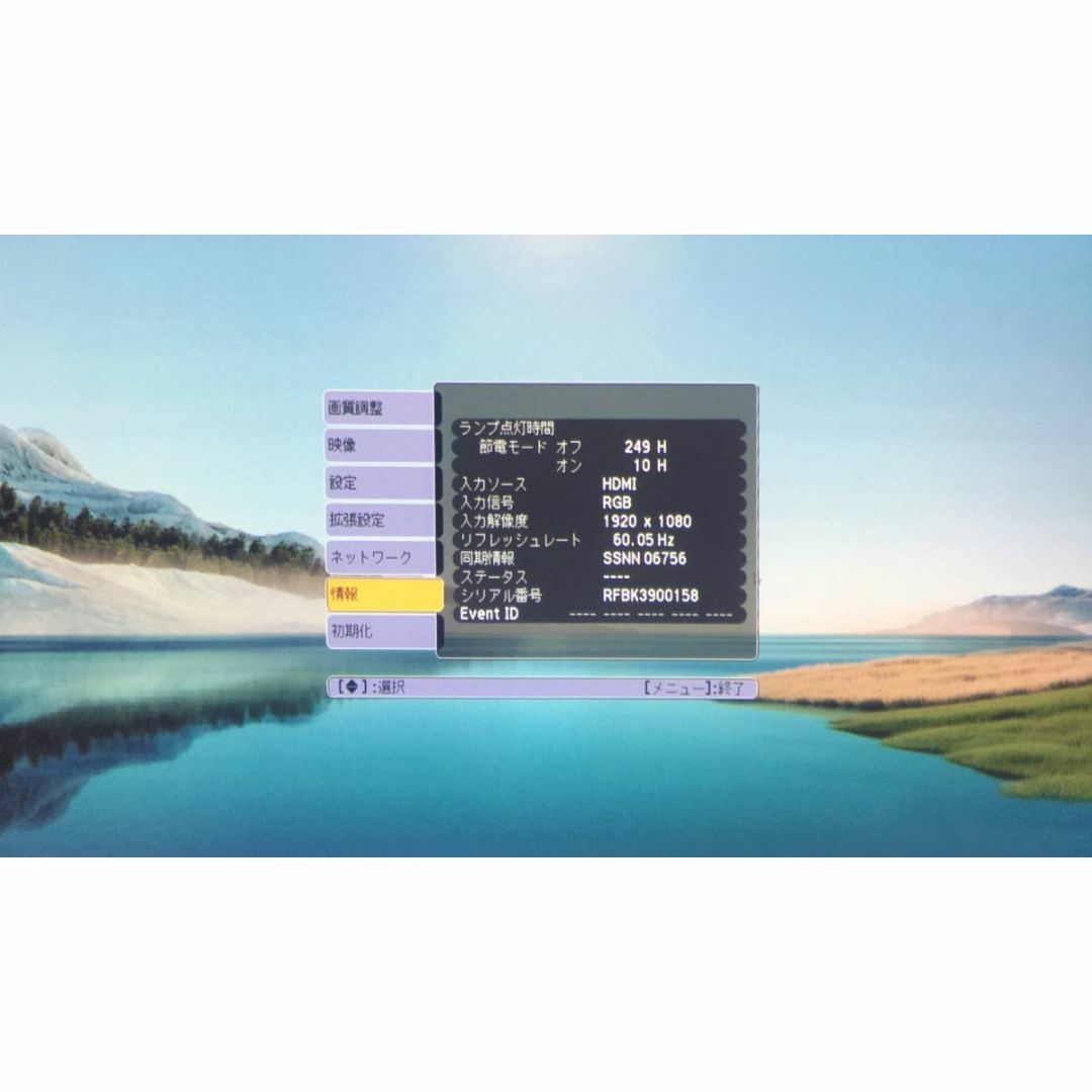 EPSON EPSON プロジェクター EB-1761W 2,600lm WXGAの通販 by Taruki's未来 shop|エプソンならラクマ