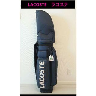 LACOSTE - 【レア商品✨】LACOSTE ラコステ ゴルフバッグ LACOSTE - 【レア商品✨】LACOSTE ラコステ ゴルフバッグ