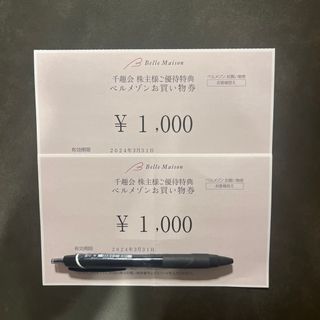 ベルメゾン　お買い物券(ショッピング)